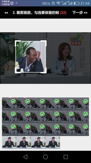 抠抠视频秀app图1