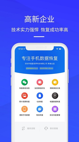 八度数据恢复吾爱修改版图1