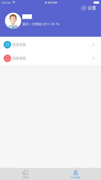 中邮司机帮最新版图2