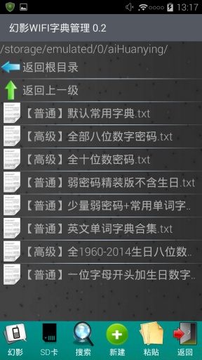 幻影wifi29999修复版图1
