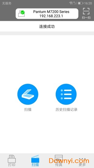 手机奔图打印机app图2