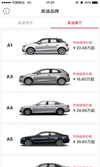 一汽大众奥迪my audi图3