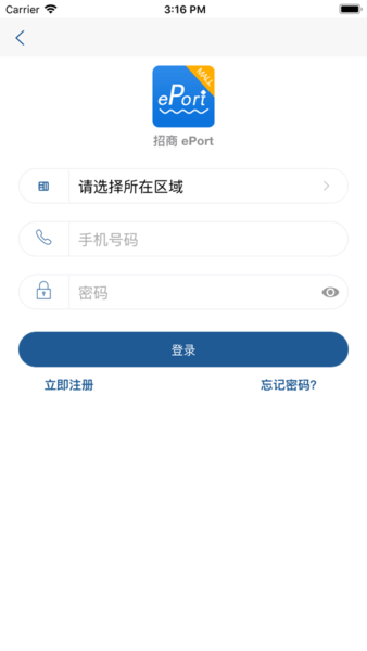 招商局eport平台图1