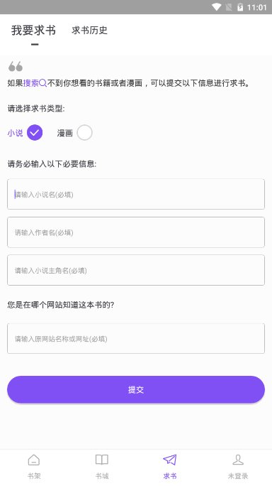 漫客阅读器在线使用图1