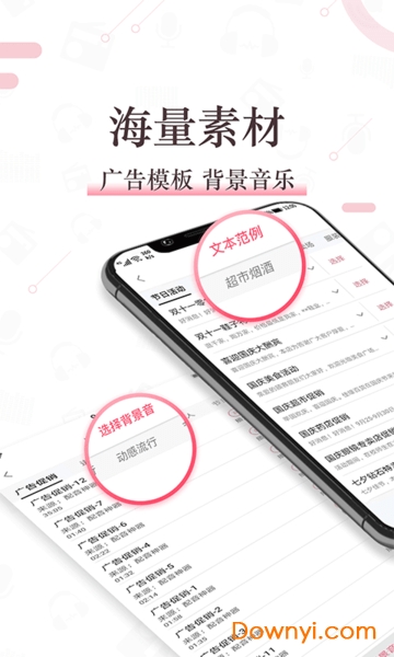 配音神器免费版图2