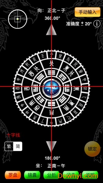 智能罗盘风水(Smart Compass)图1