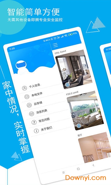 喵眼精灵监控app图1