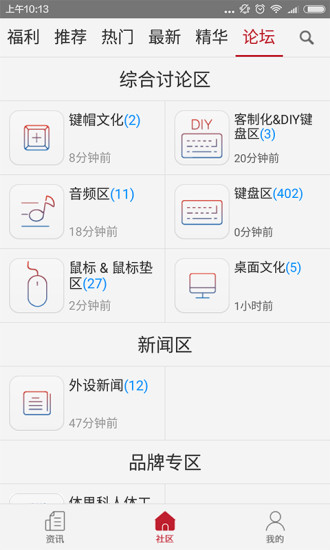 外设天下客户端图2
