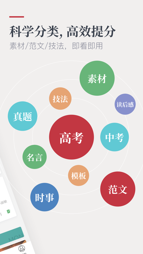 纸条图5