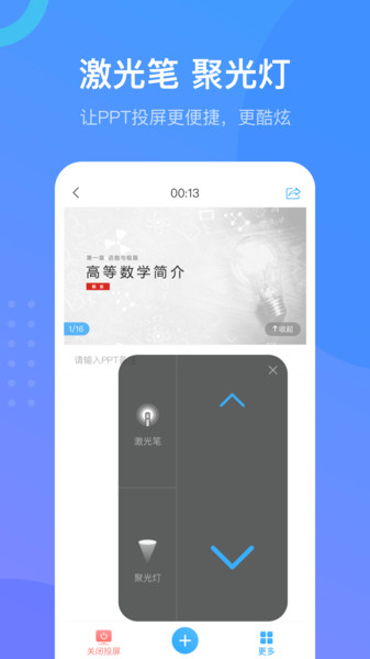 学习通手机版图1