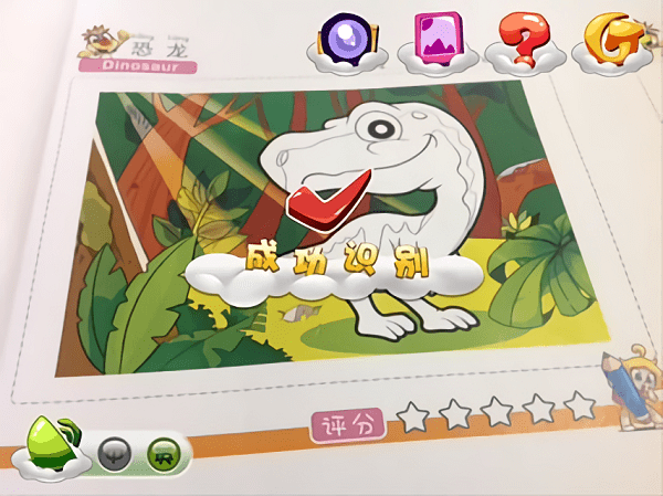 AR涂涂乐正版图1