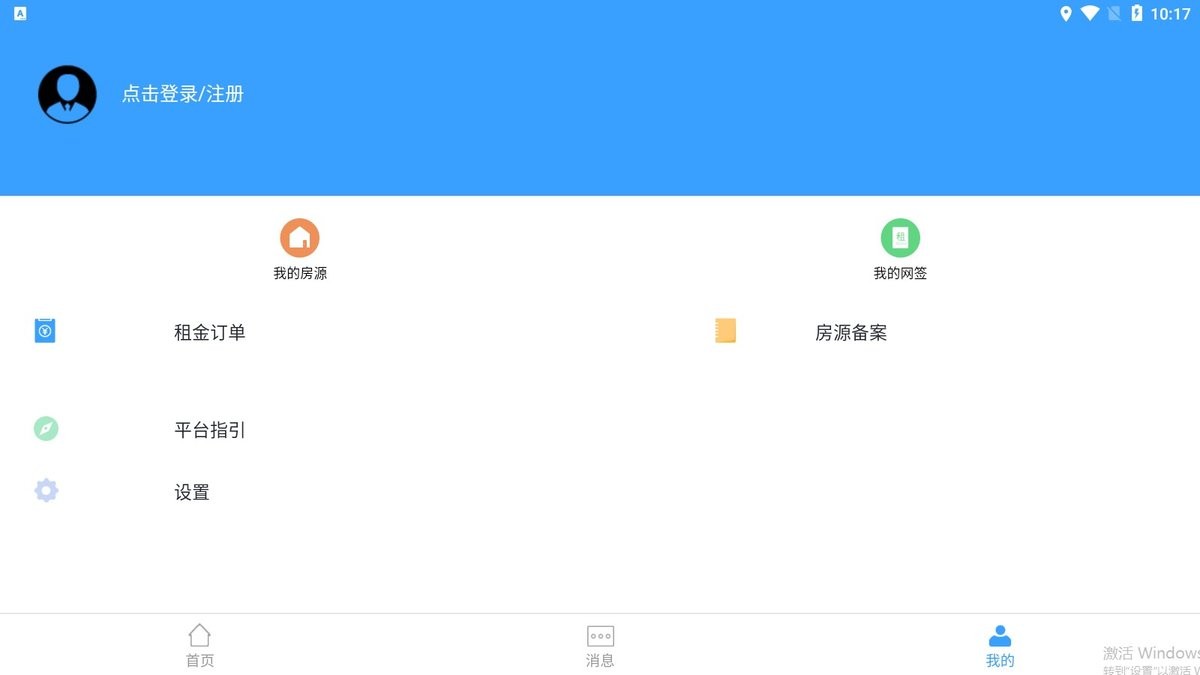 阳光租房官方版图2
