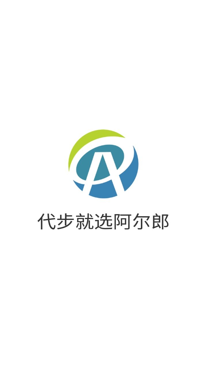 阿尔郎app官方手机版图2