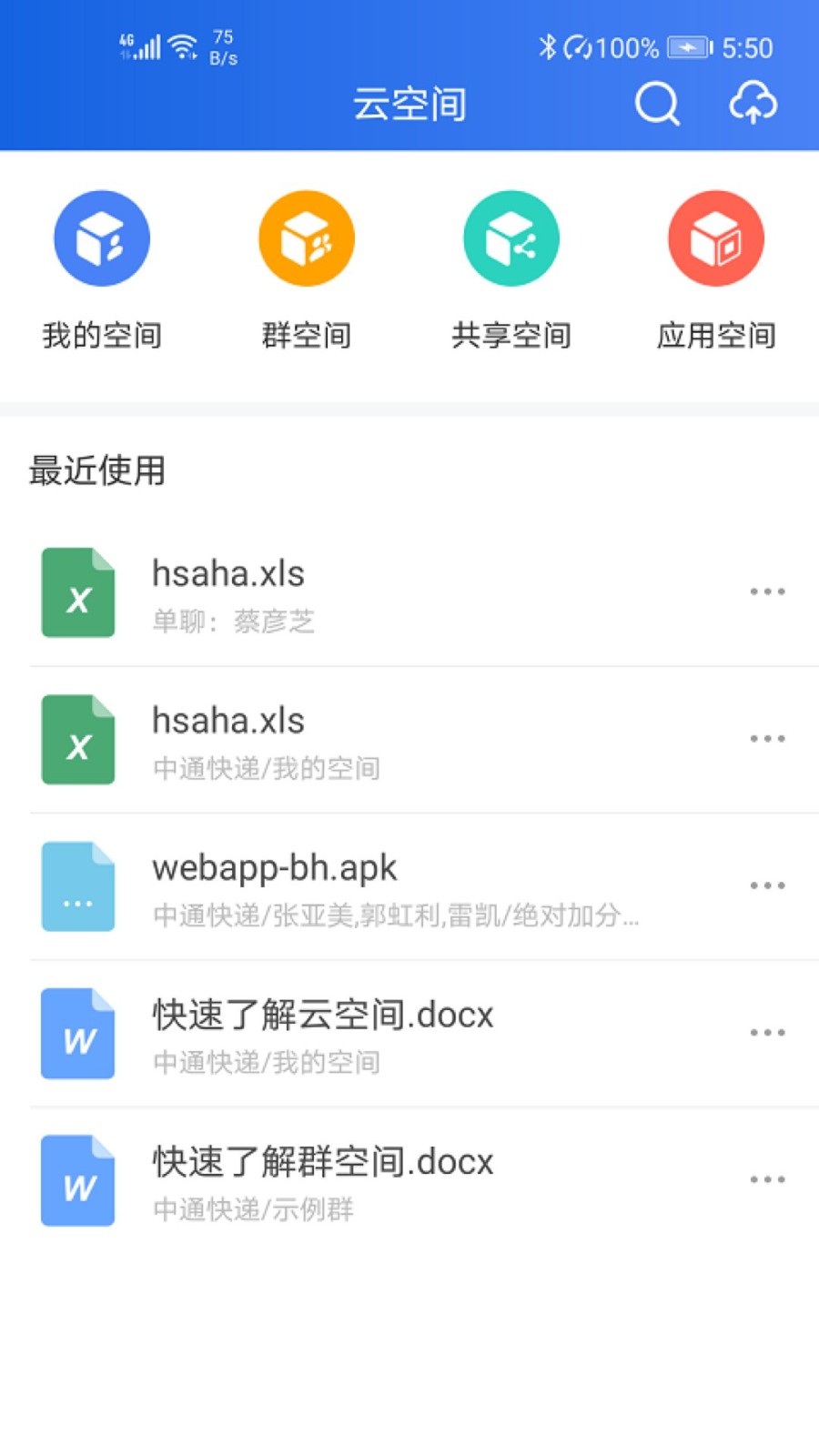 宝盒app图1