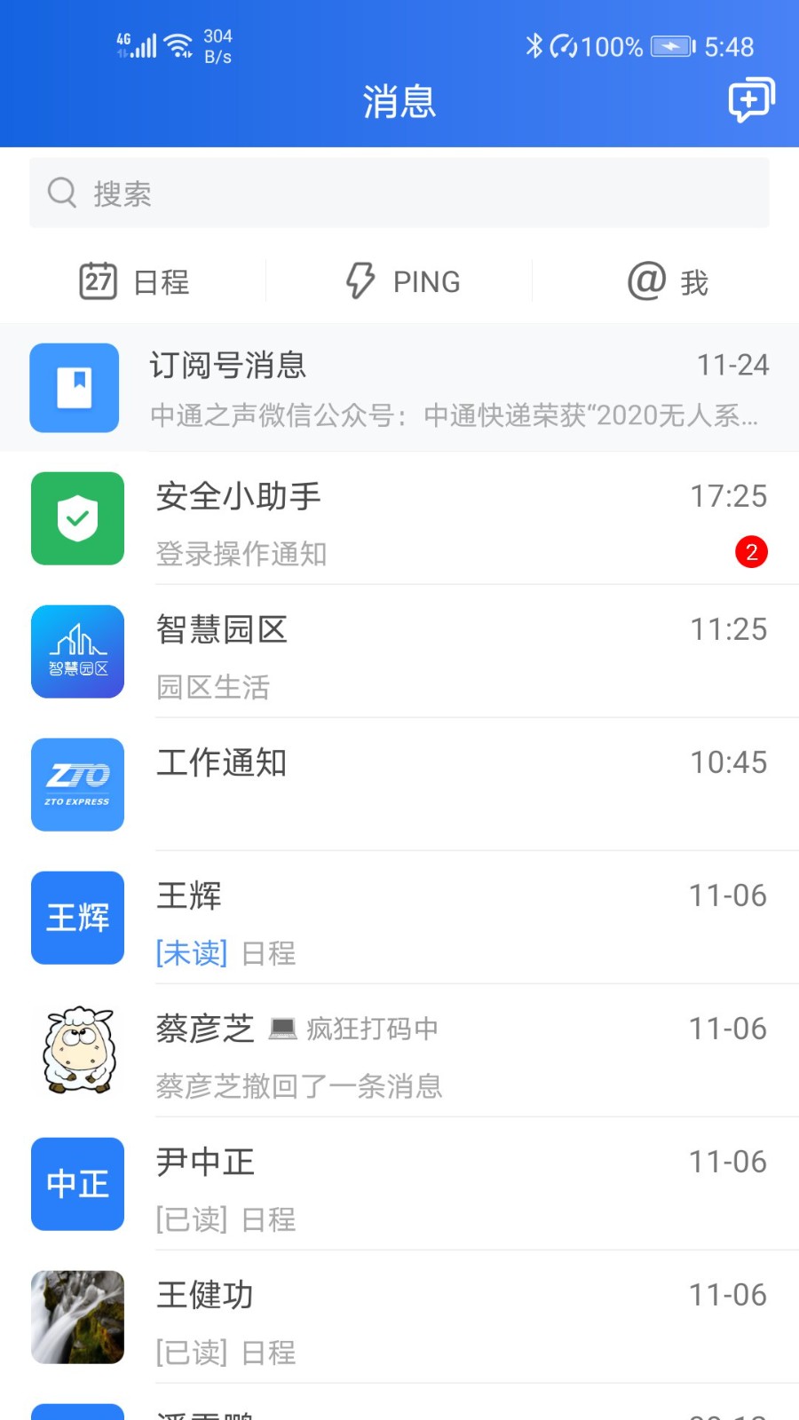 宝盒app图2