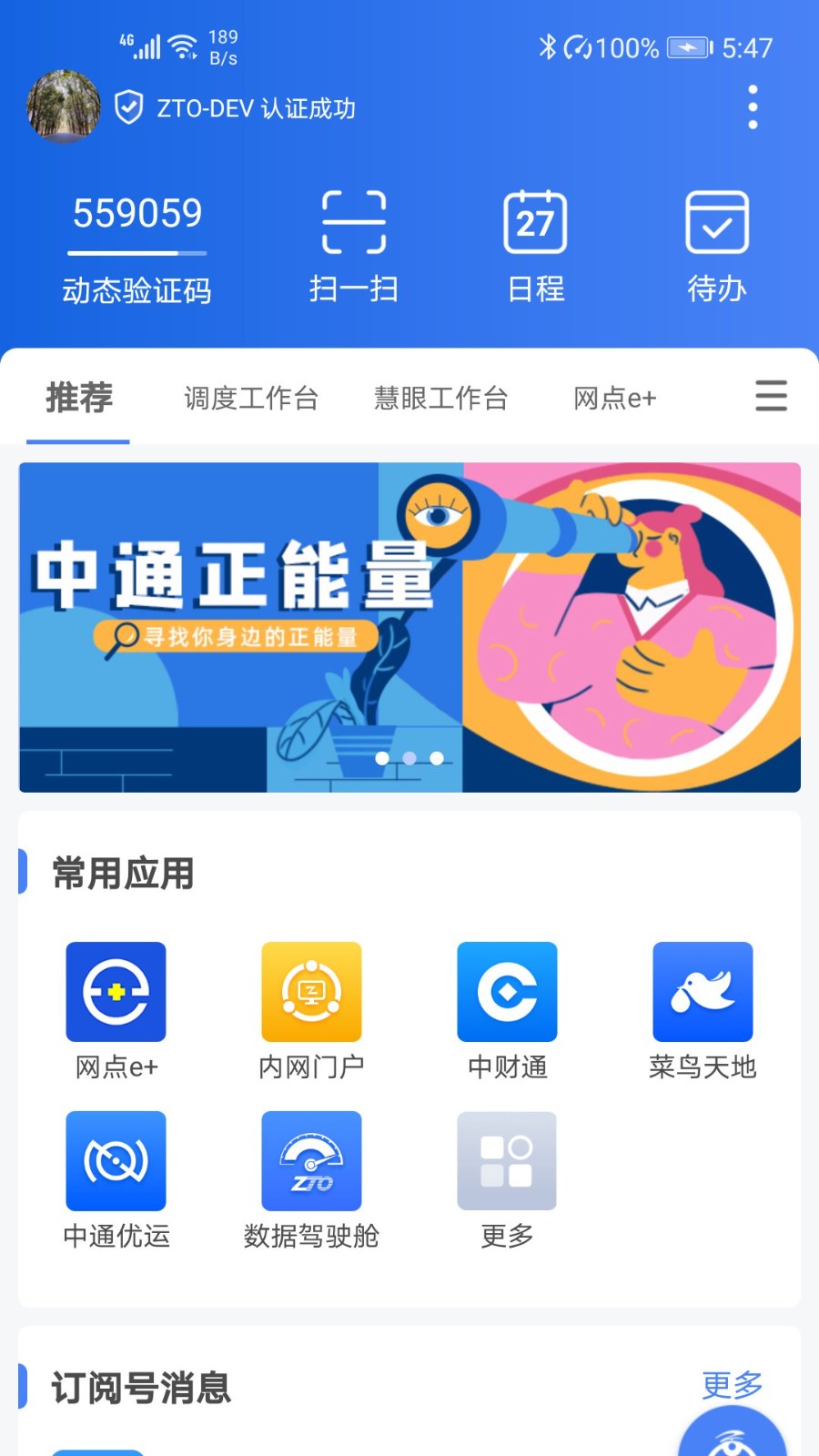 宝盒app图3