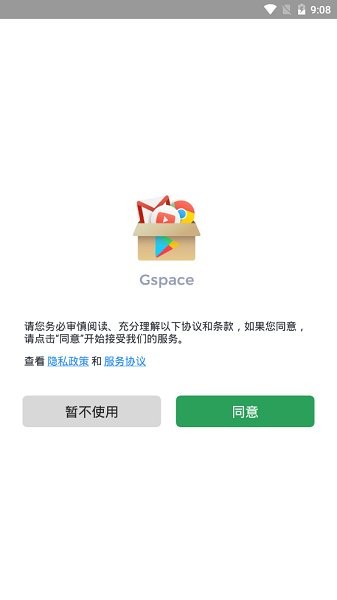 gspace app(华为谷歌应用安装器)图1