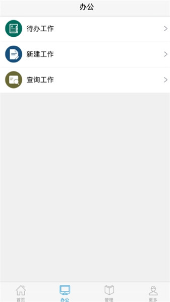 至道智慧校园erp管理平台图1