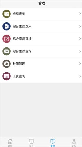 至道智慧校园erp管理平台图2