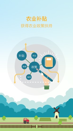 新农直报平台图2