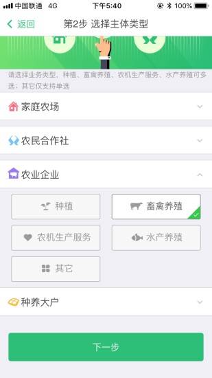 新农直报平台图1