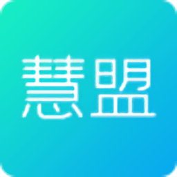 万科慧盟供应商门户