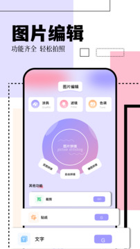 日杂相机免费下载安装图2
