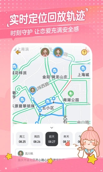 心动日常应用图5