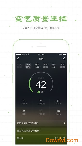 中央气象台中央天气预报图3