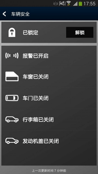 Jaguar InControl 智能驭领远程遥控图3