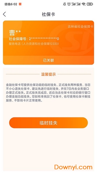 吉事办最新版本图1