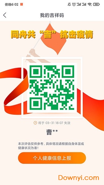 吉事办最新版本图2