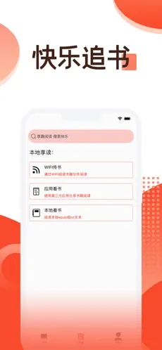 笔趣阁免费全本小说app图1