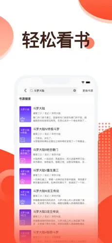 笔趣阁免费全本小说app图3
