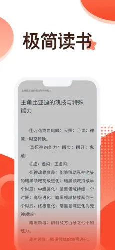 笔趣阁免费全本小说app图2