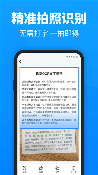 迅捷pdf转换器最新版图2