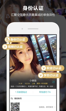 一伴手机版图2
