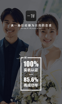 一伴手机版图4
