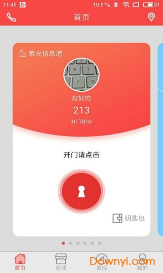 亲邻开门手机版客户端图2