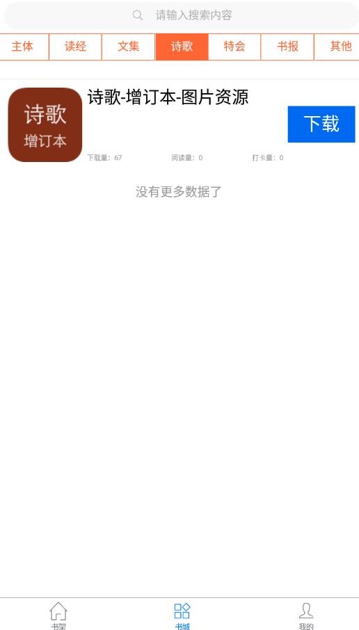 属灵书报电子版图3