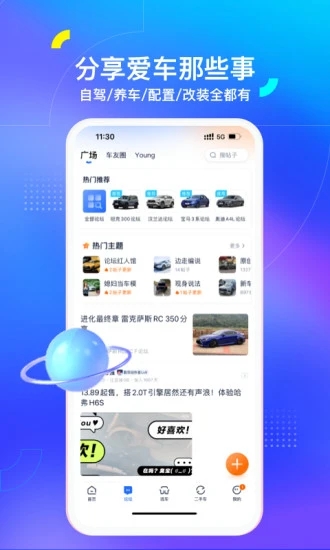 汽车之家(2022年最新汽车报价)图4