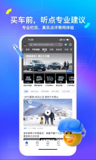 汽车之家(2022年最新汽车报价)图3
