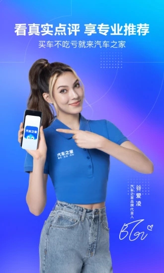 汽车之家(2022年最新汽车报价)图5