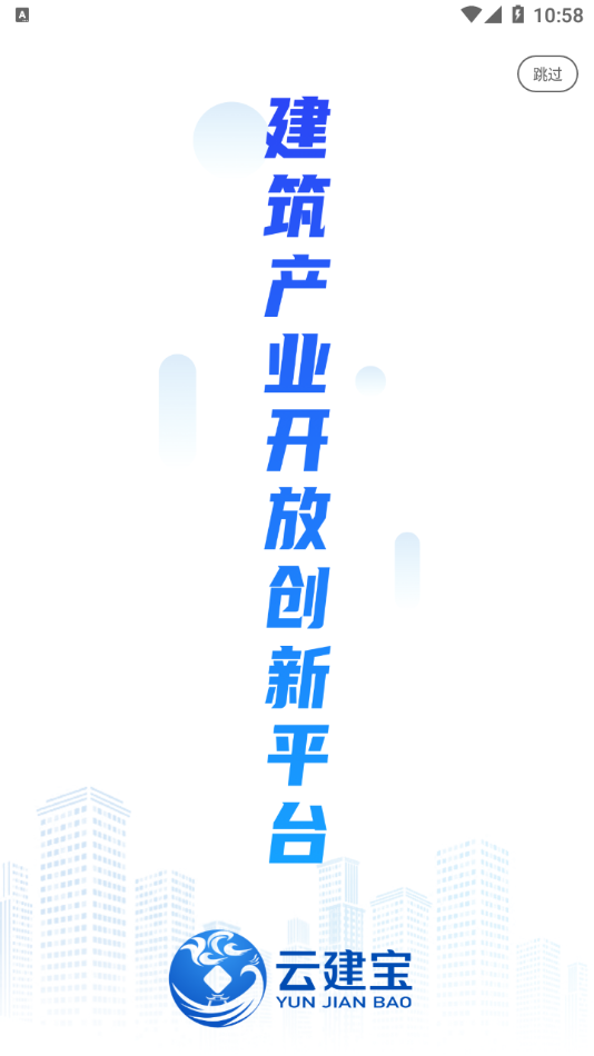 云建宝app图1
