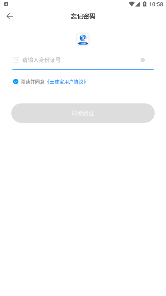 云建宝app图2