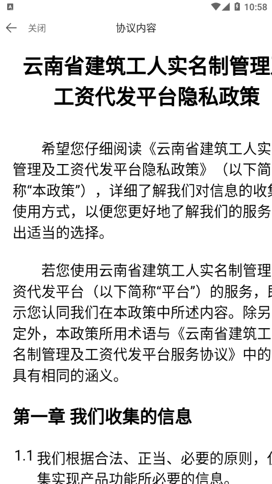 云建宝app图3