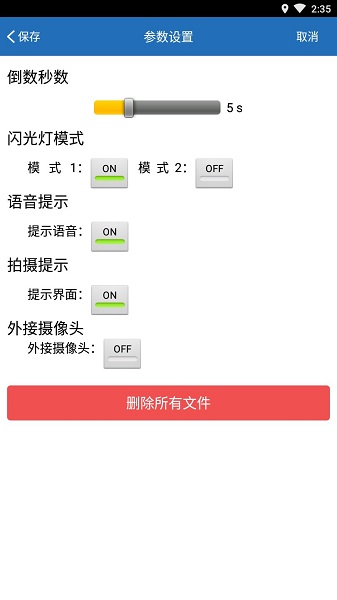 新疆巴州慧眼识诈软件图2