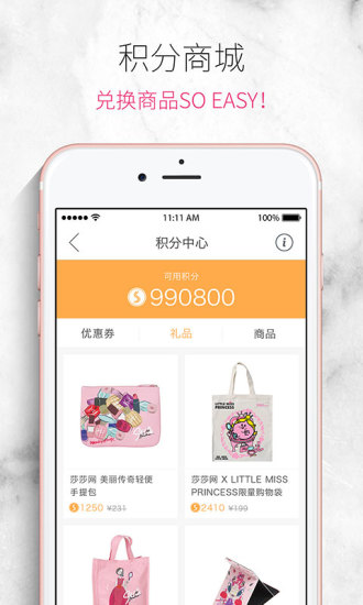 香港莎莎网(sasahk)图2