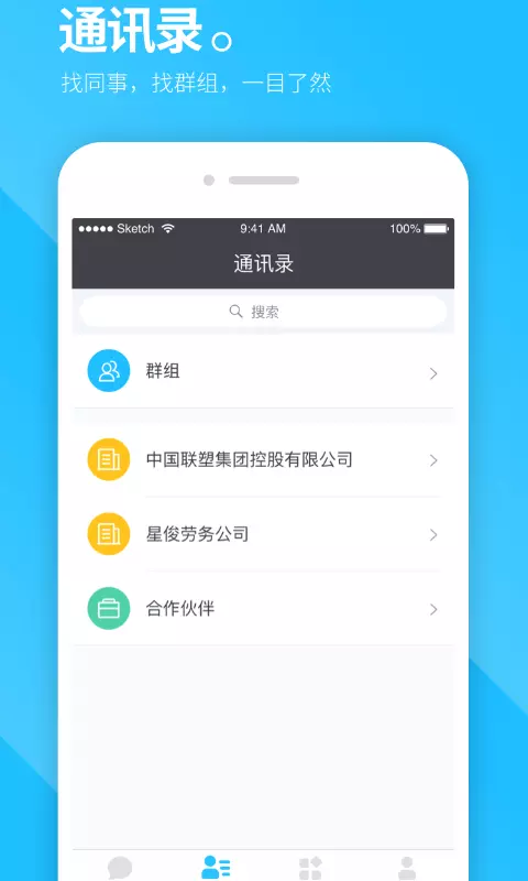 联塑cc手机客户端图2