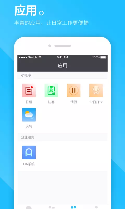 联塑cc手机客户端图1